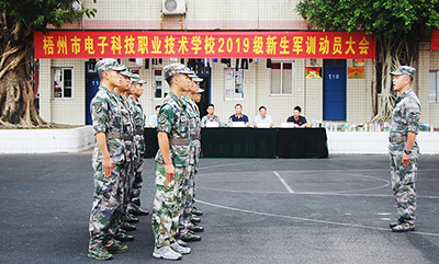 <font color='#006600'>吹響軍訓集結號——2019級新生軍訓動員大會成功召開！</font>