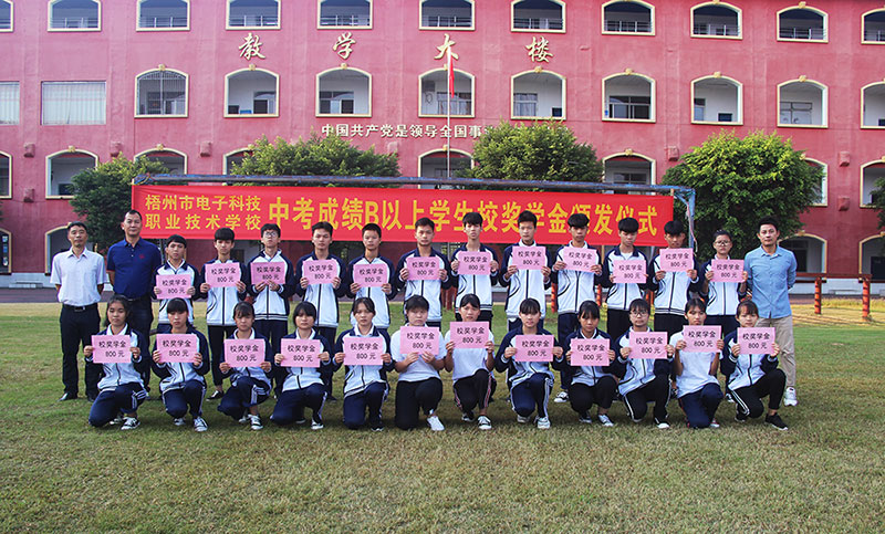以表彰為激勵(lì)， 以育人為宗旨——中考成績(jī)B以上學(xué)校獎(jiǎng)學(xué)金頒發(fā)儀式