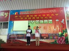 雅言傳承文明，經典浸潤人生——我校舉辦中華經典誦讀比賽