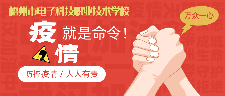 疫情不結(jié)束 我們不松懈！