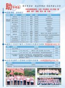 免學(xué)費(fèi)，困難學(xué)生可享受高達(dá)超萬(wàn)元補(bǔ)助，100%升大學(xué)！國(guó)家資助，圓學(xué)子大學(xué)