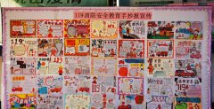 【安全教育】全民關(guān)注消防，生命安全至上——我校開(kāi)展“119”消防安全教育系
