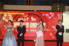 【元旦晚會(huì)】擁抱美好未來，感恩電子科技